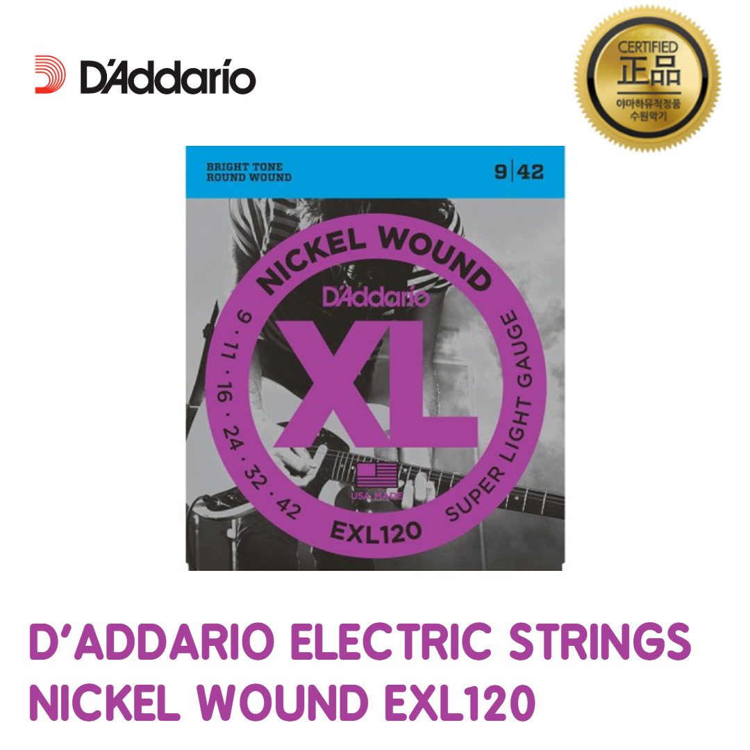 D'addario Nickel Wound EXL Series