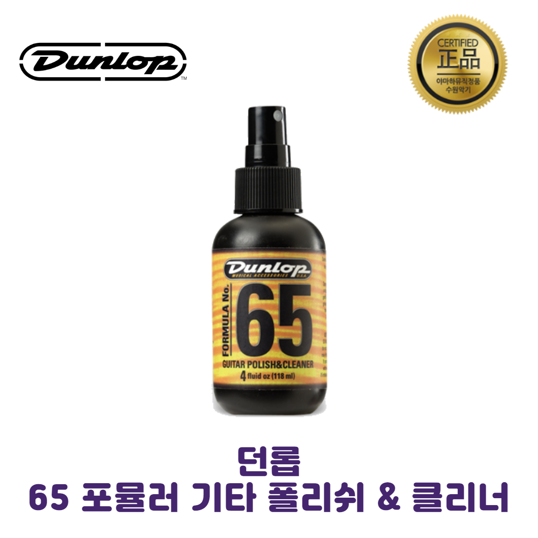 던롭 Formula No 65 Polish&Cleaner