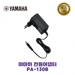 야마하 정품 전원 아댑터 PA-130B 12V 0.7A