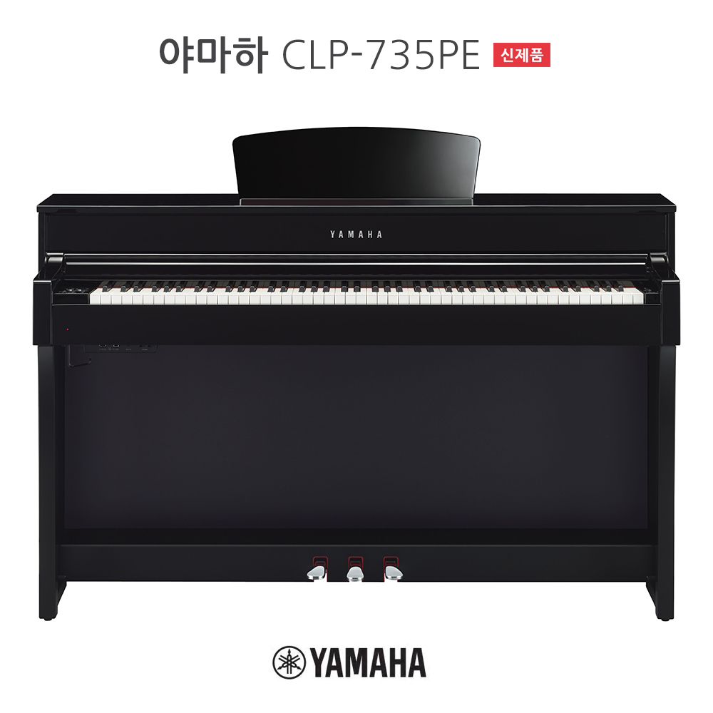 야마하 CLP-735 PE