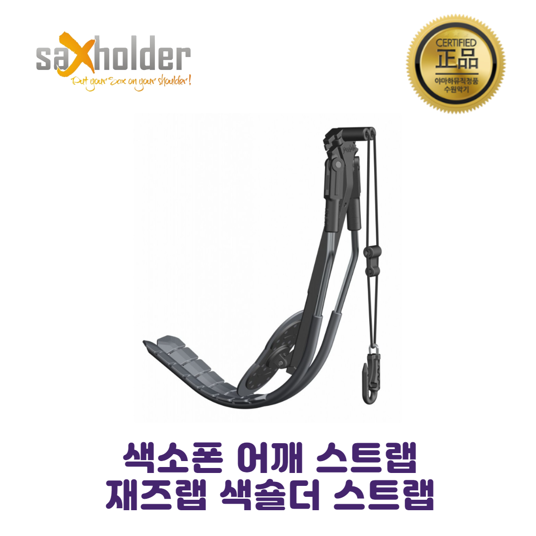 재즈랩 색소홀더