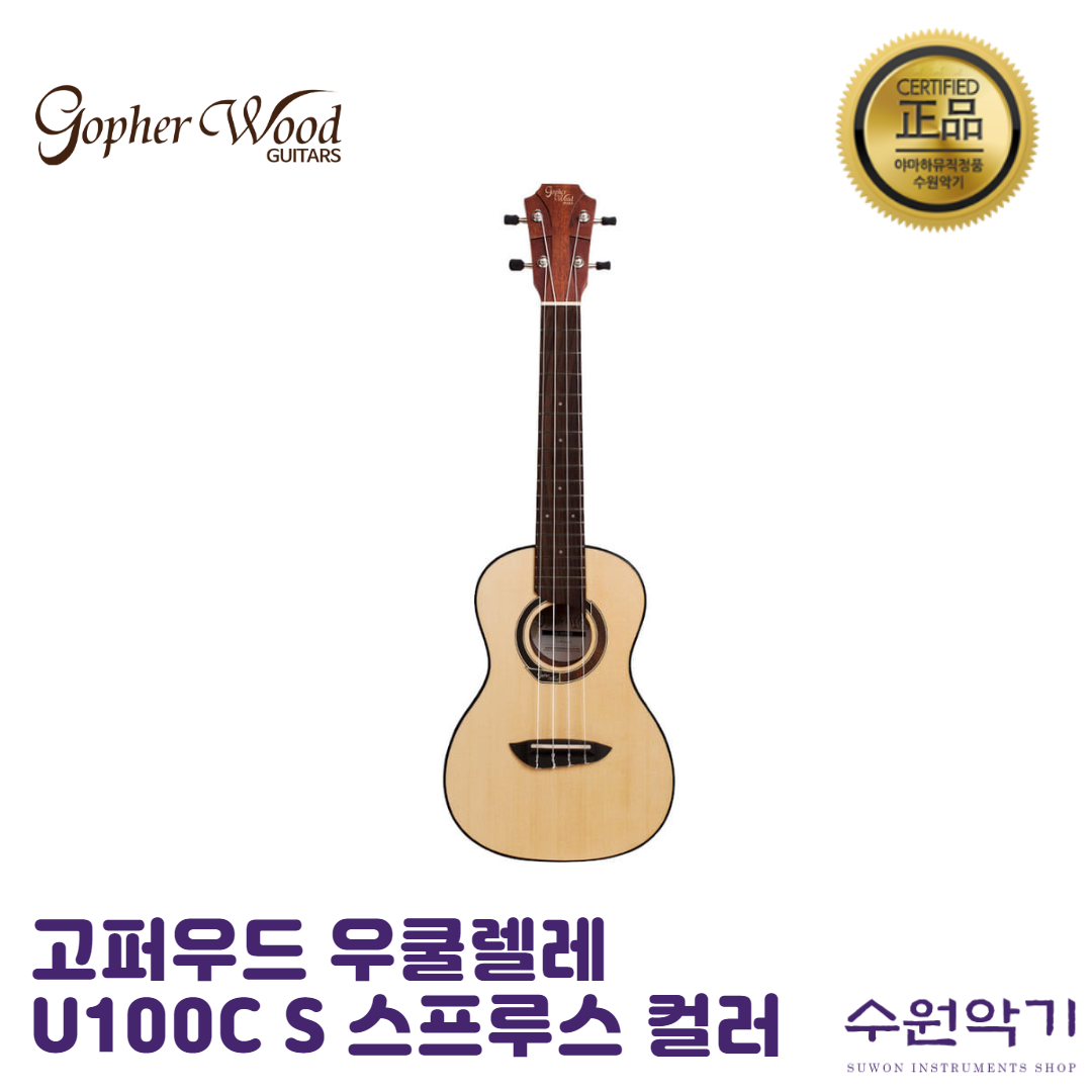 고퍼우드 U100 M,S