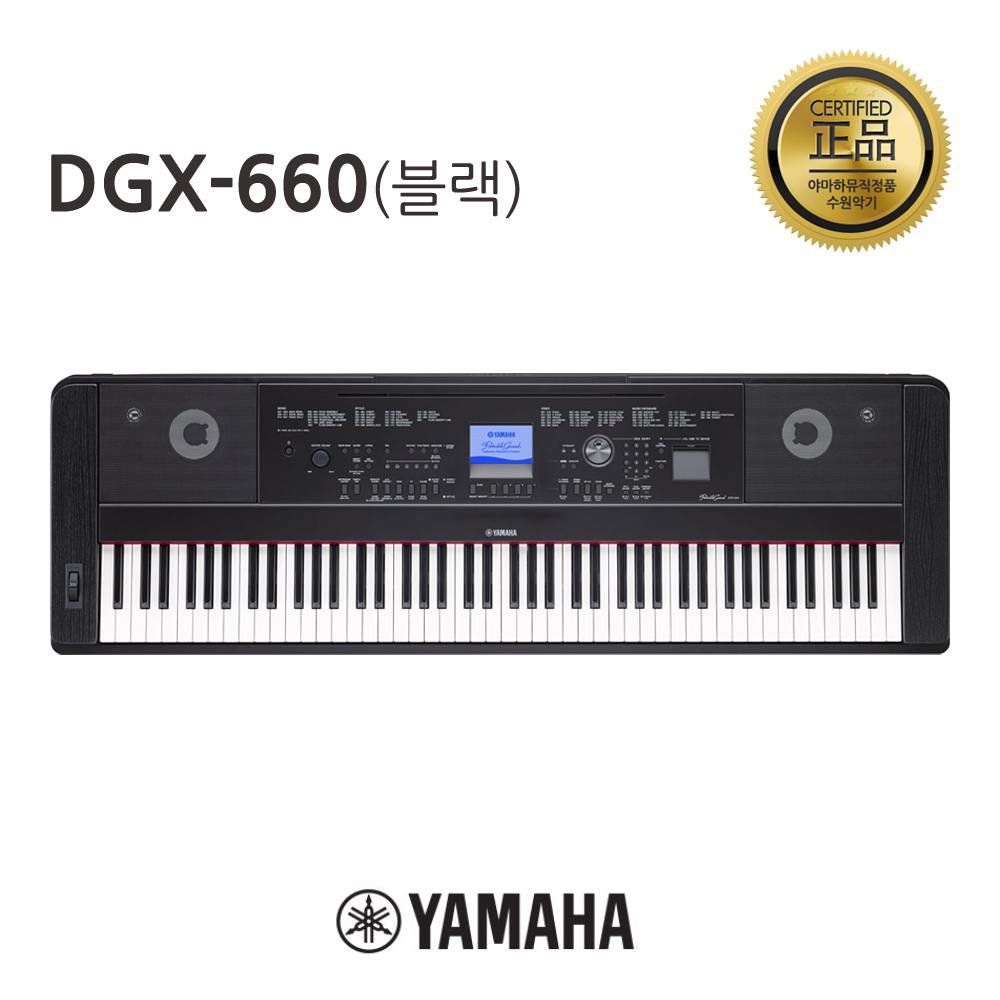 야마하 DGX-660