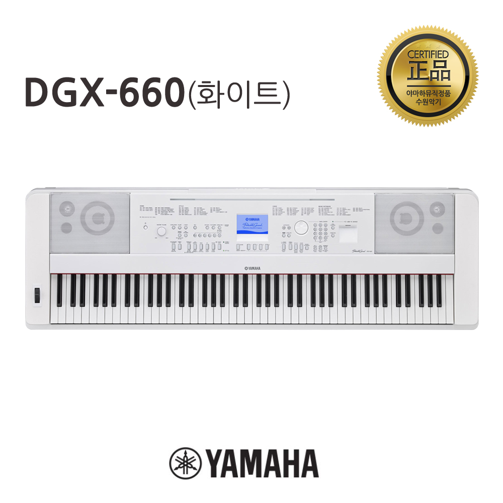 야마하 DGX-660