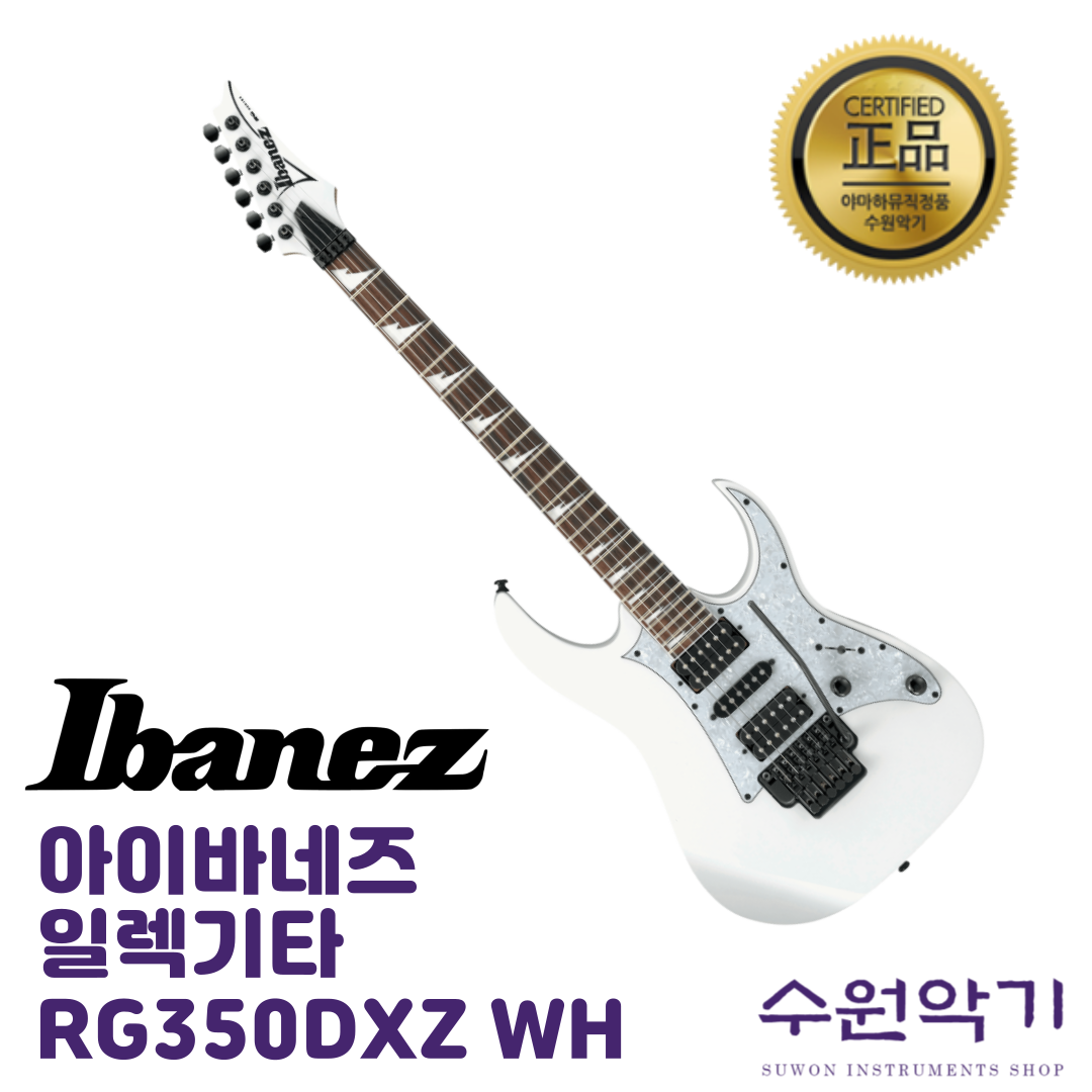 아이바네즈 일렉기타 RG350DXZ WH