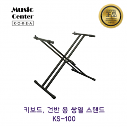 뮤직센터코리아 쌍열스탠드 KS-100