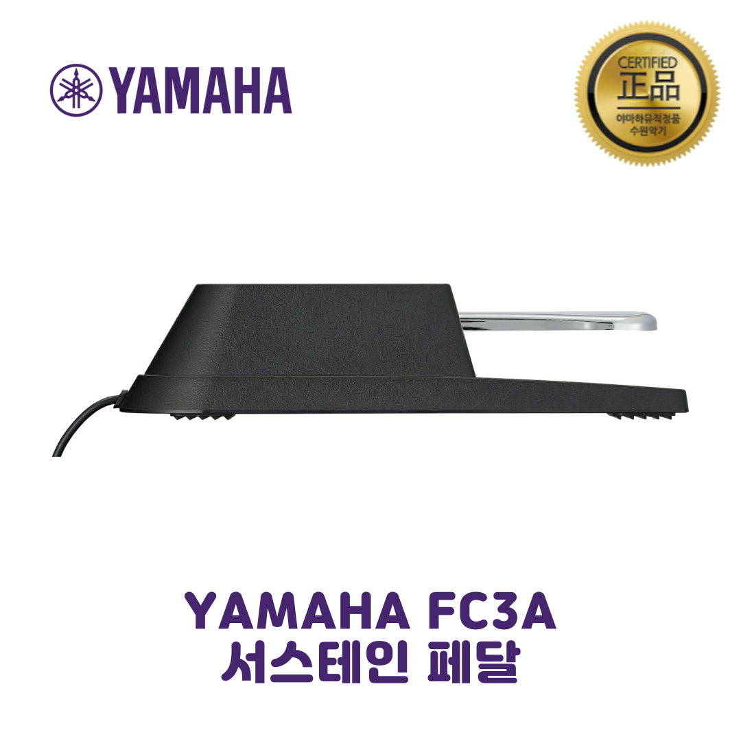 야마하 서스테인페달 FC3A