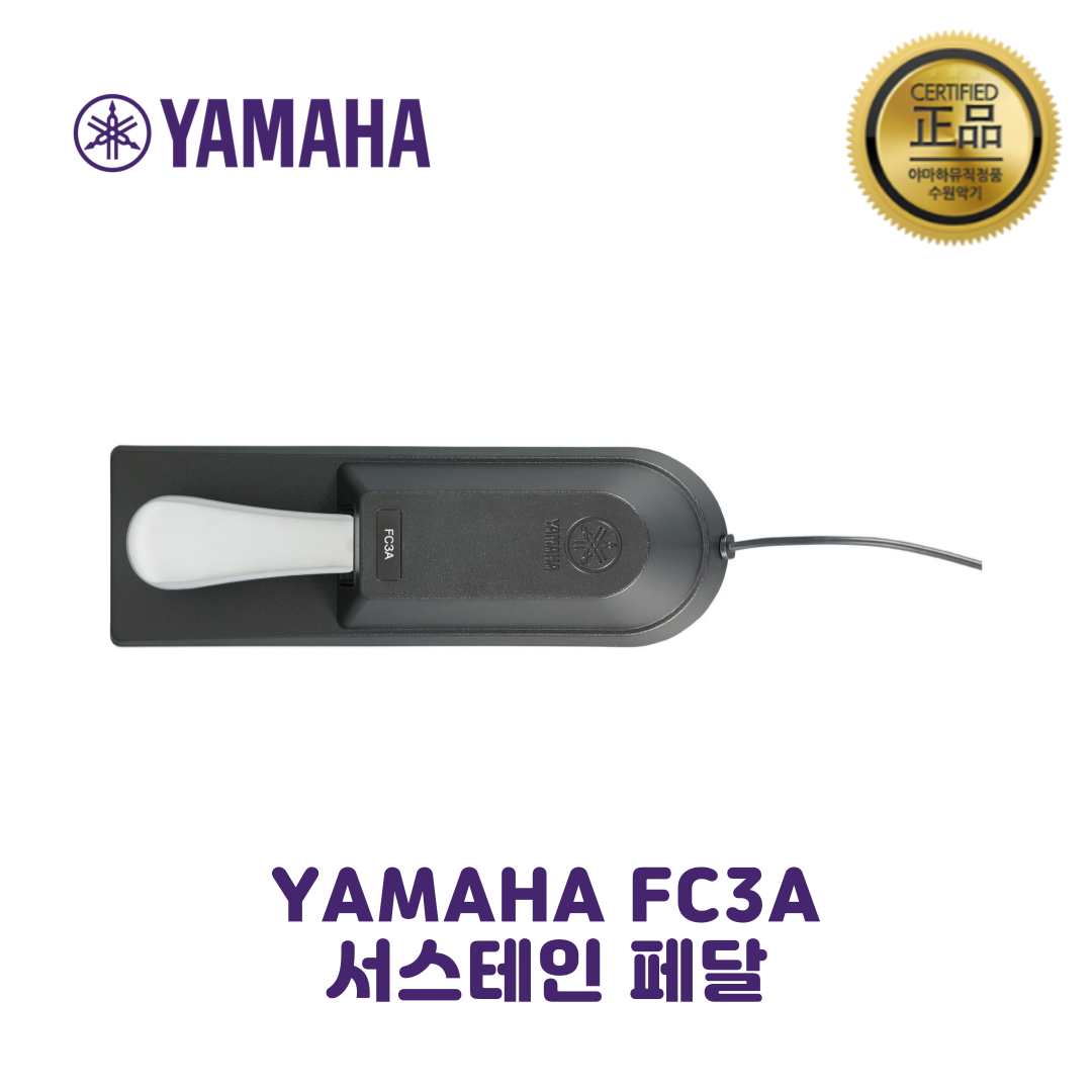 야마하 서스테인페달 FC3A