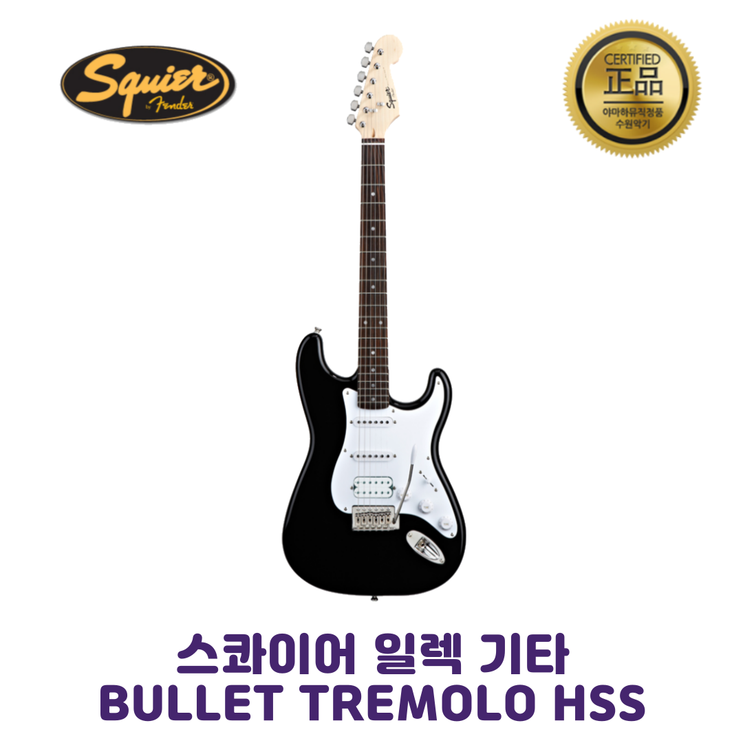 Squier Bullet Tremolo HSS