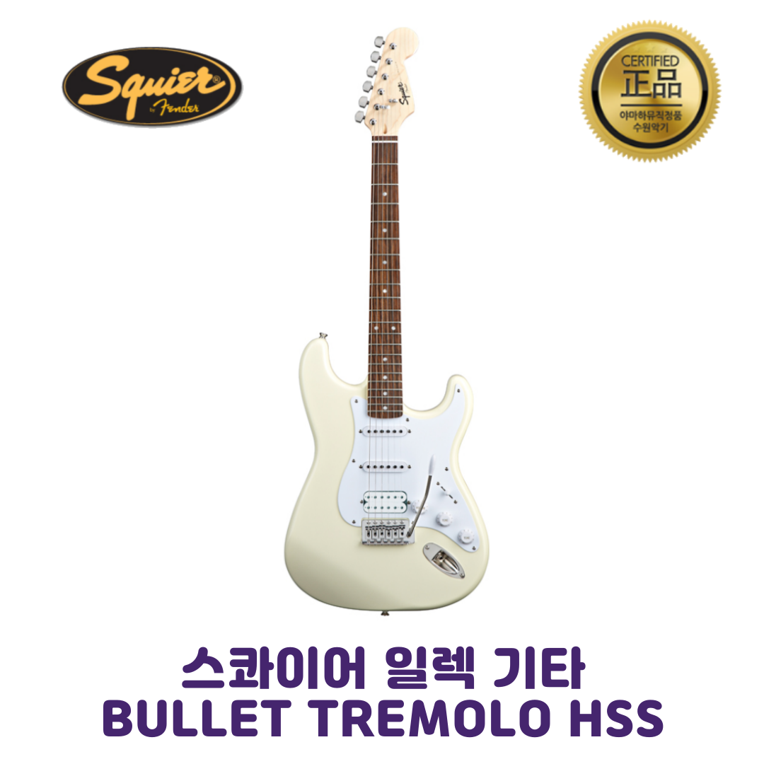 Squier Bullet Tremolo HSS