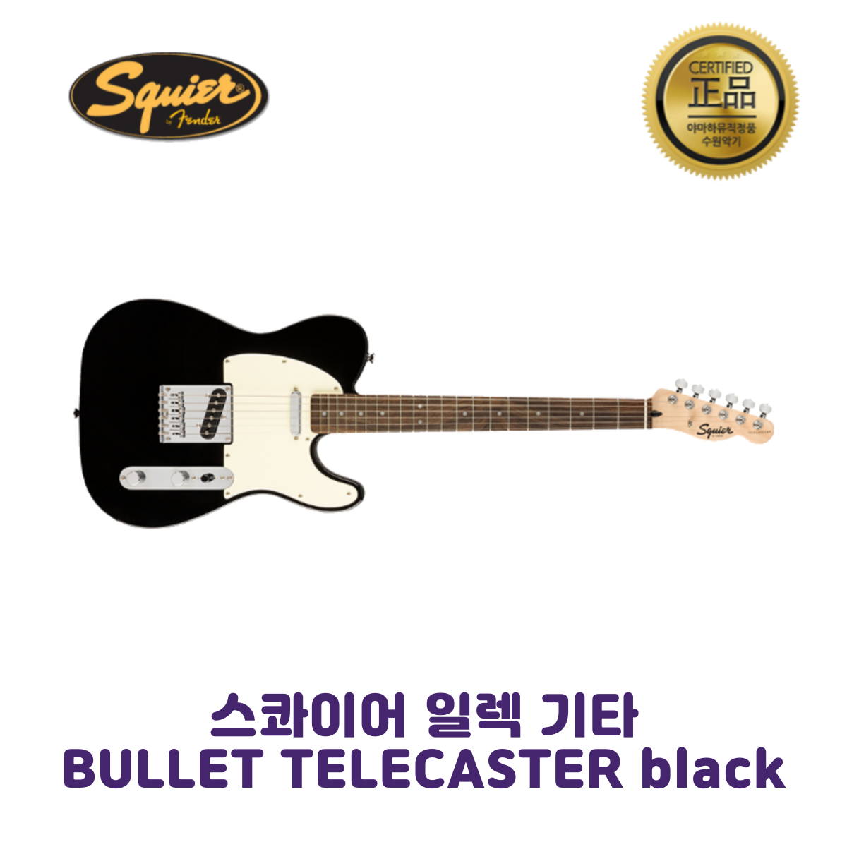 Squier Bullet TELE LRL