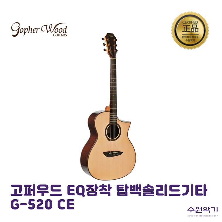 G-520CE