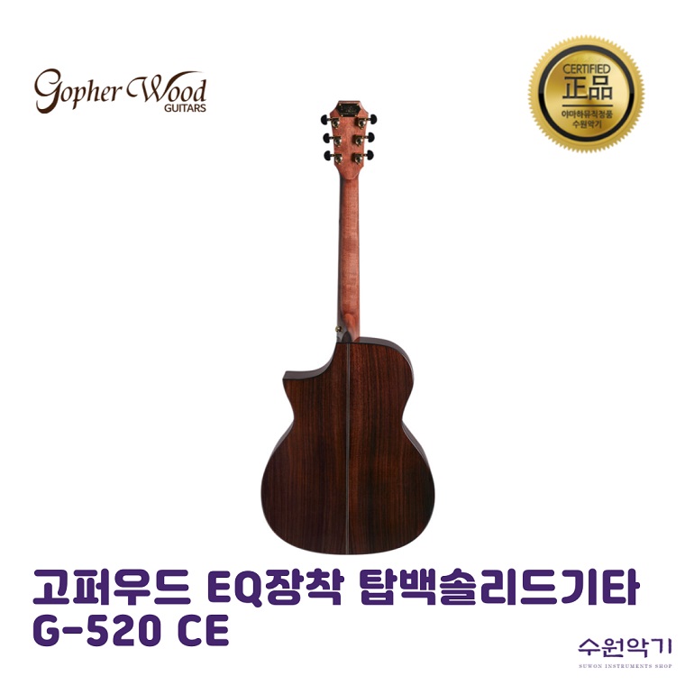 G-520CE