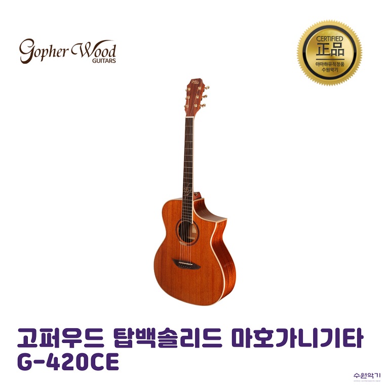 G-420CE