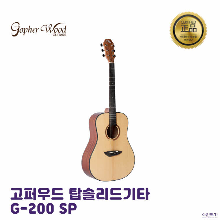 G-200 SP