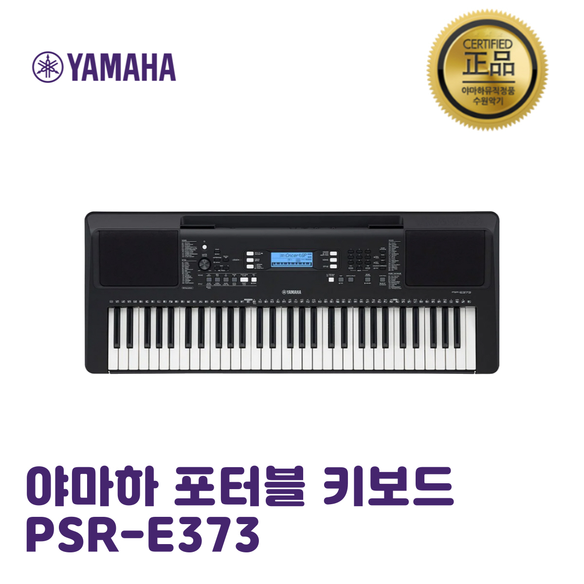 YAMAHA PSR-E373