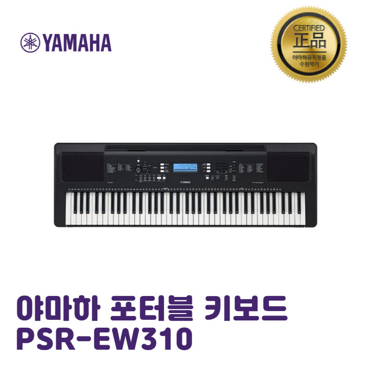 YAMAHA PSR-E373