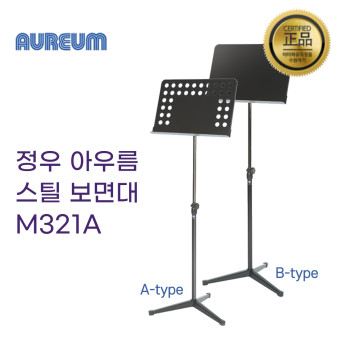 정우아우름 M-321 철판